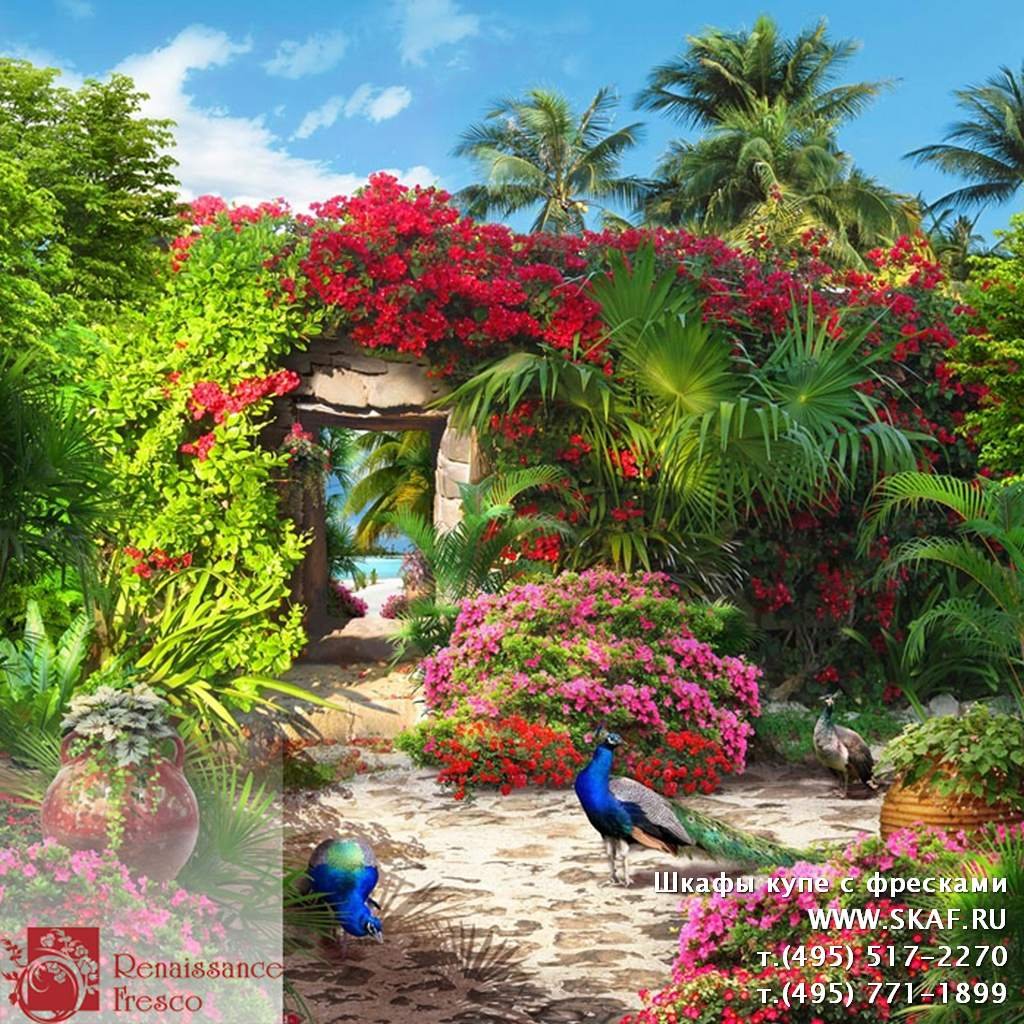 Райский пейзаж