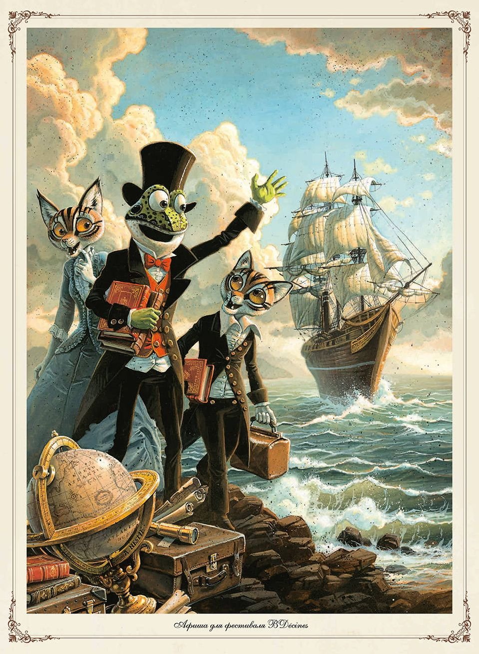 Боцман дети капитана Гранта