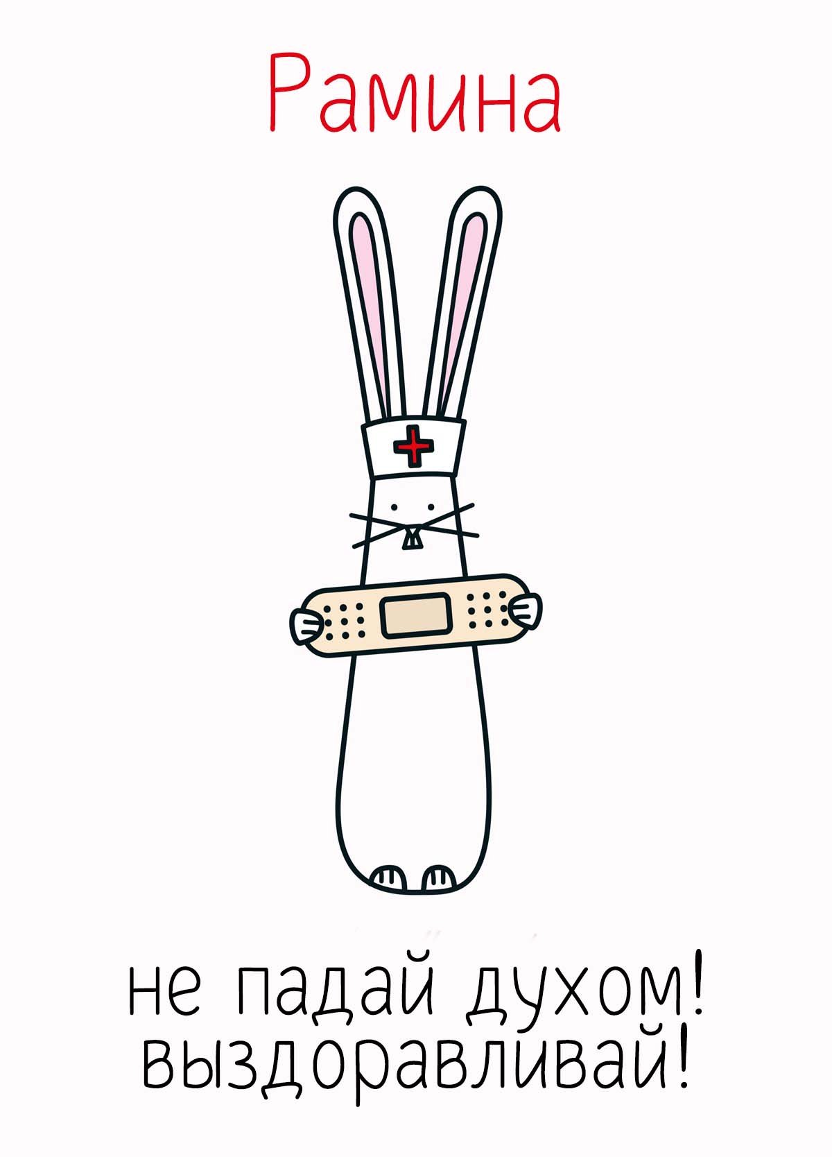 Заболела картинки