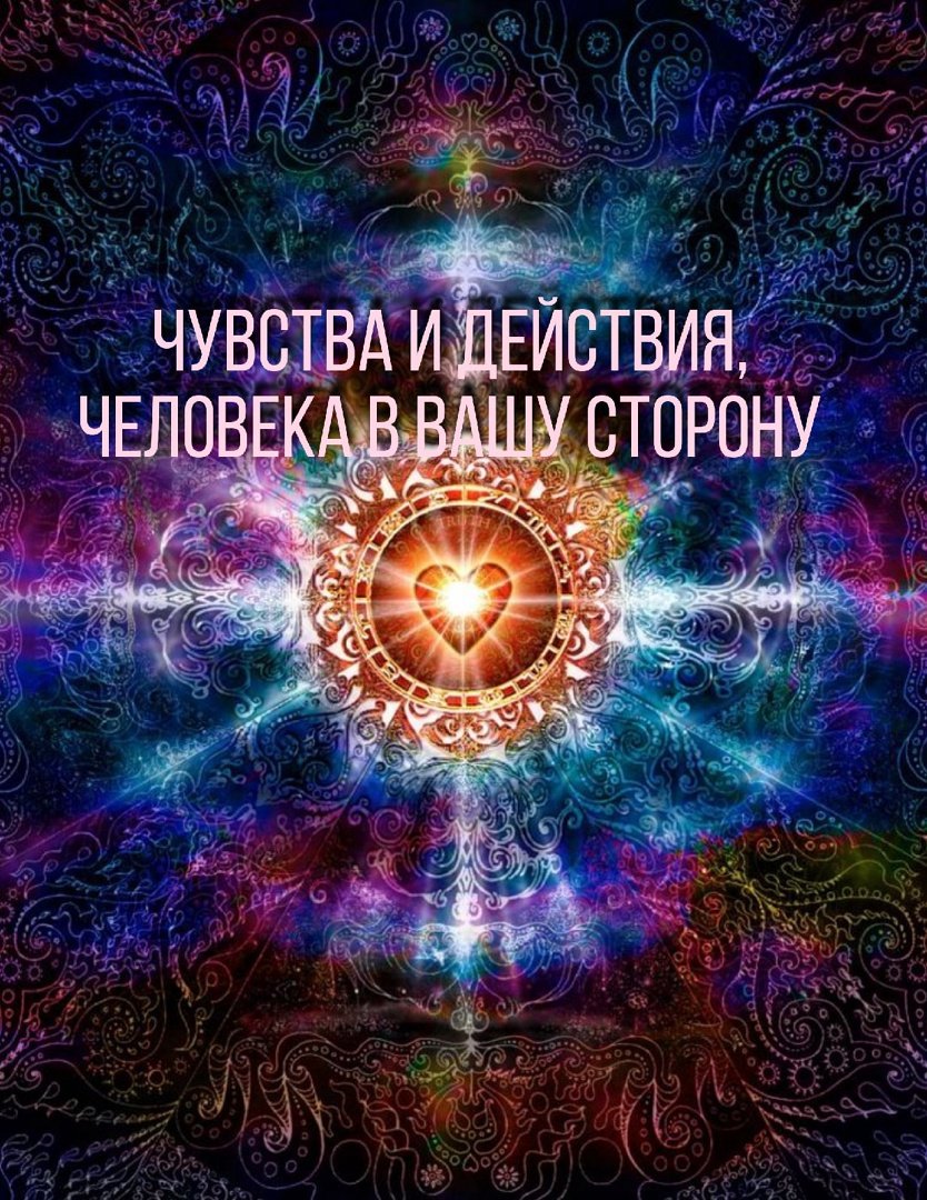 Мандала эзотерика