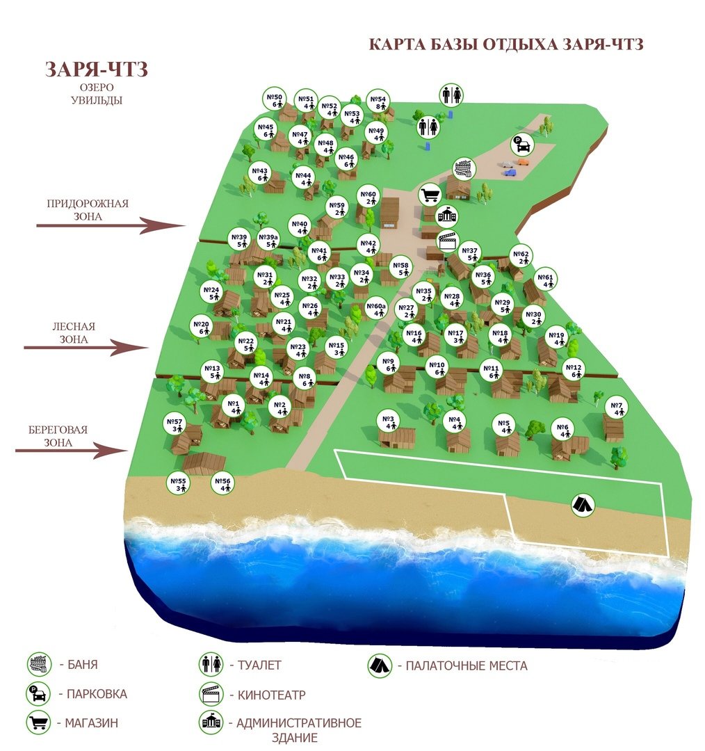 Легенда Увильды