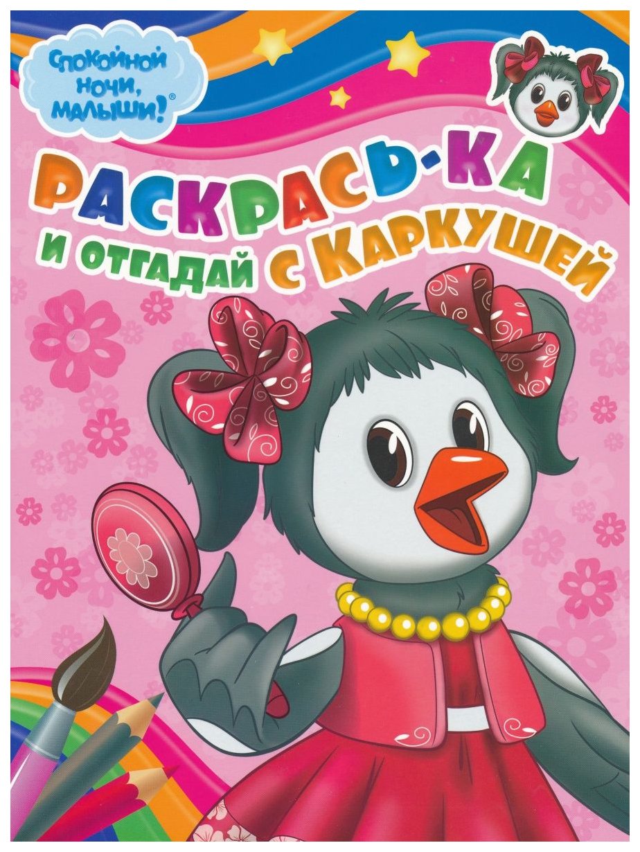 Каркуша поделка