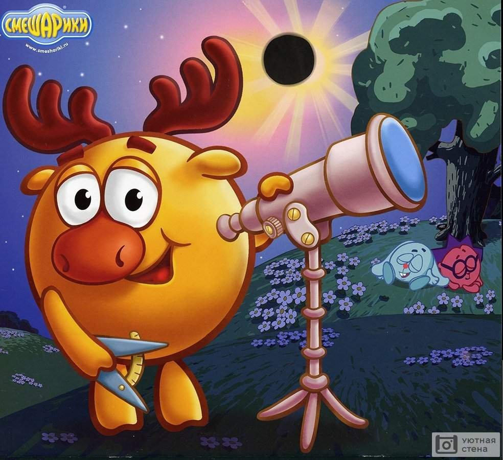 Смешарики Лосяша