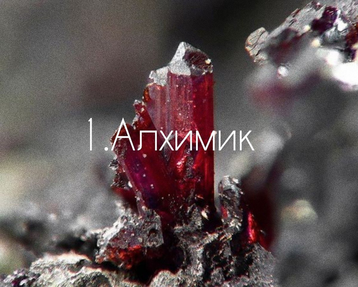 Камень удачи Рубин