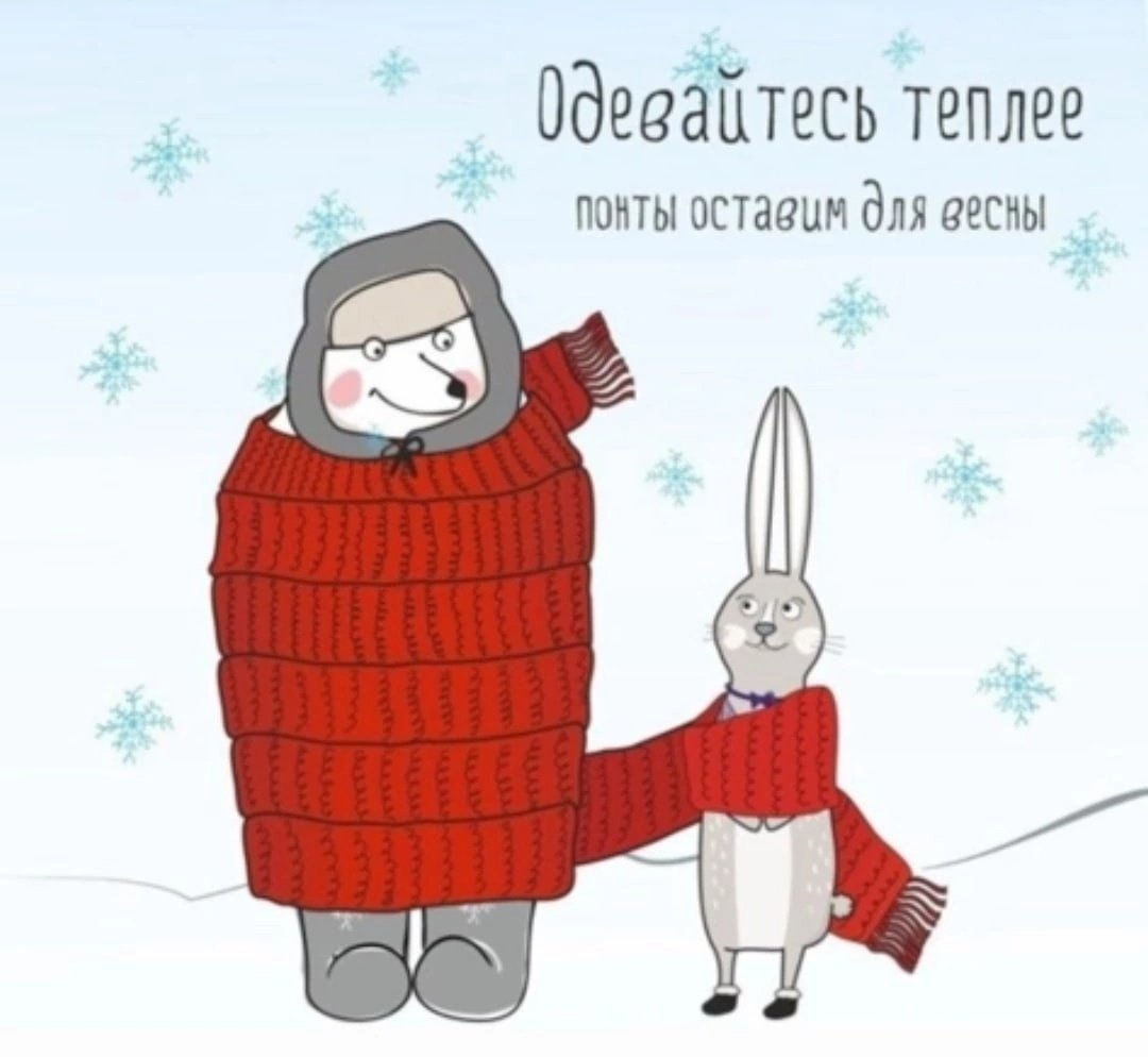 Поп арт девушка в одежде зимней