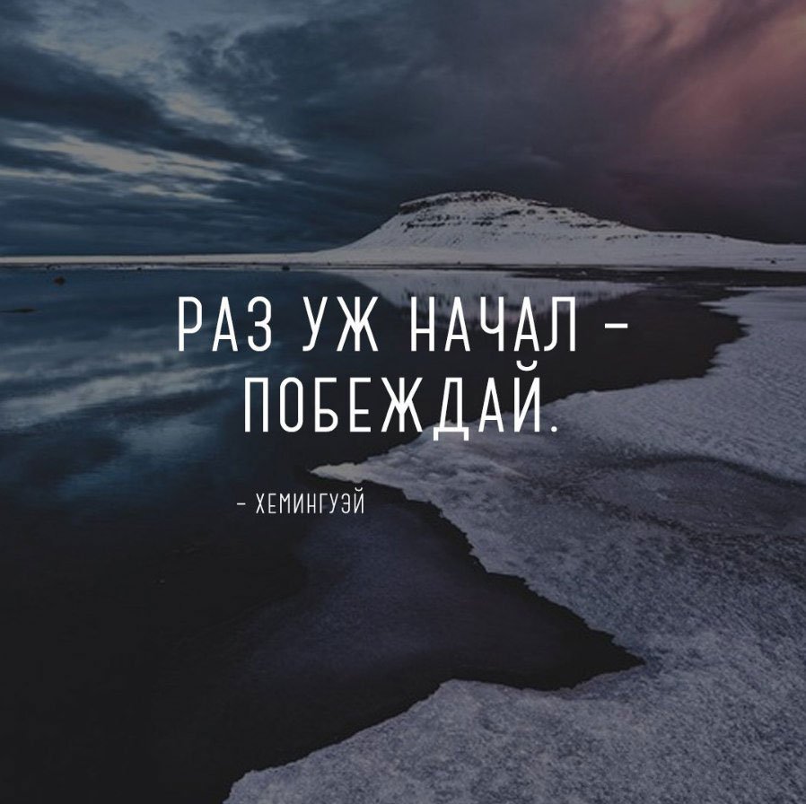 Красивые цитаты