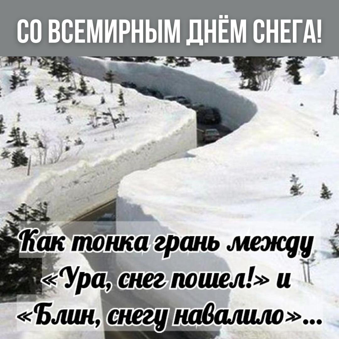 Снег в мае приколы