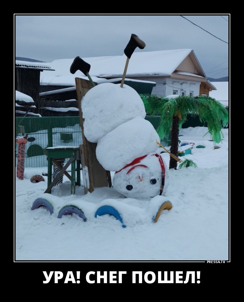 Надпись на снегу