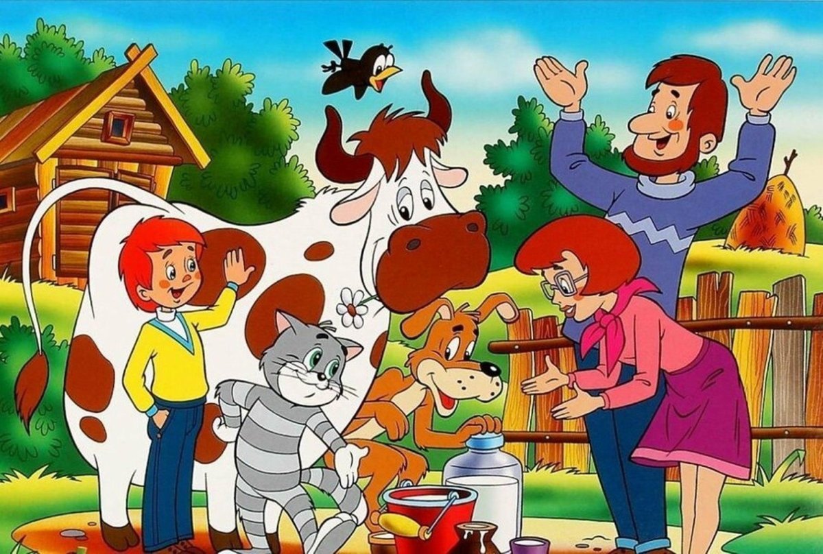 Трое из Простоквашино мультфильм 1978