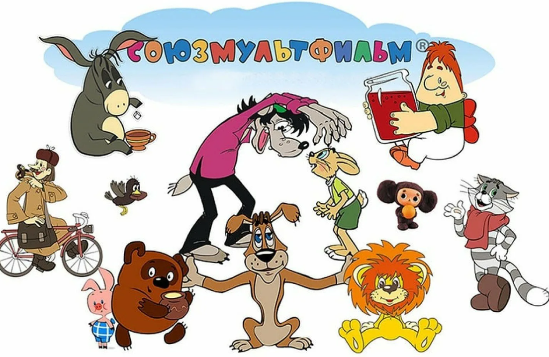 Герои советских мультфильмов