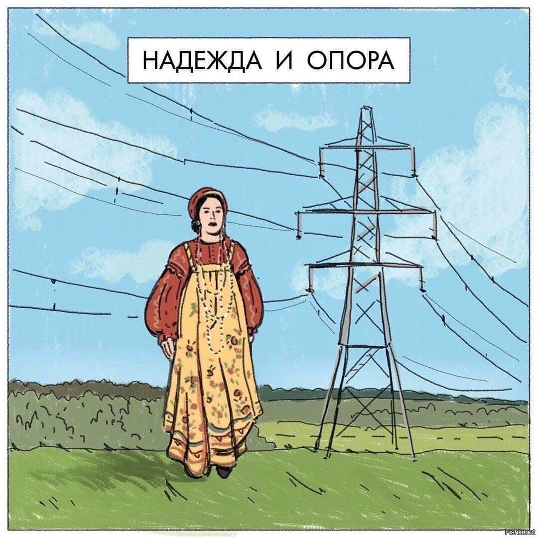 Надежда и опора прикол