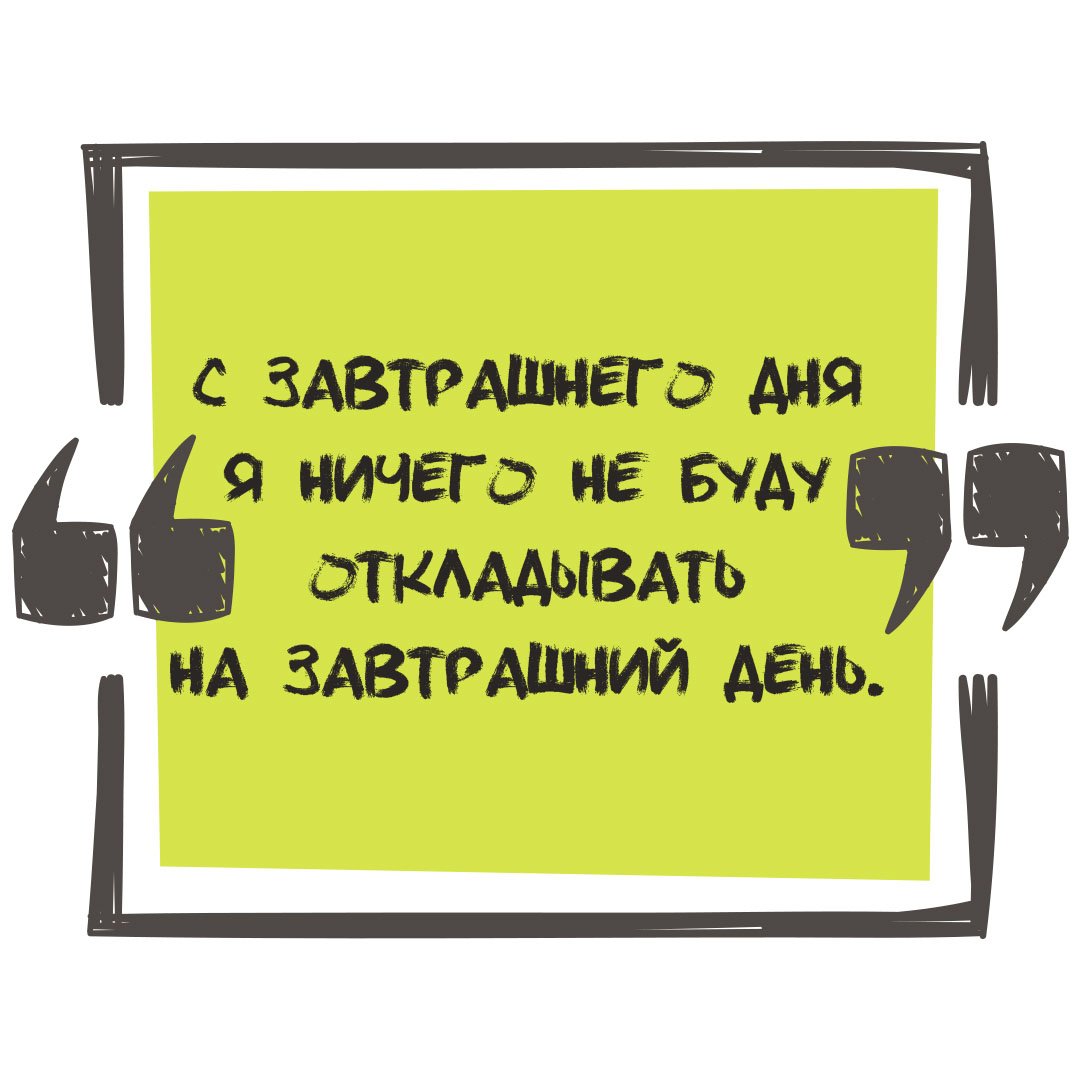 Прикольные цитаты для Инстаграм