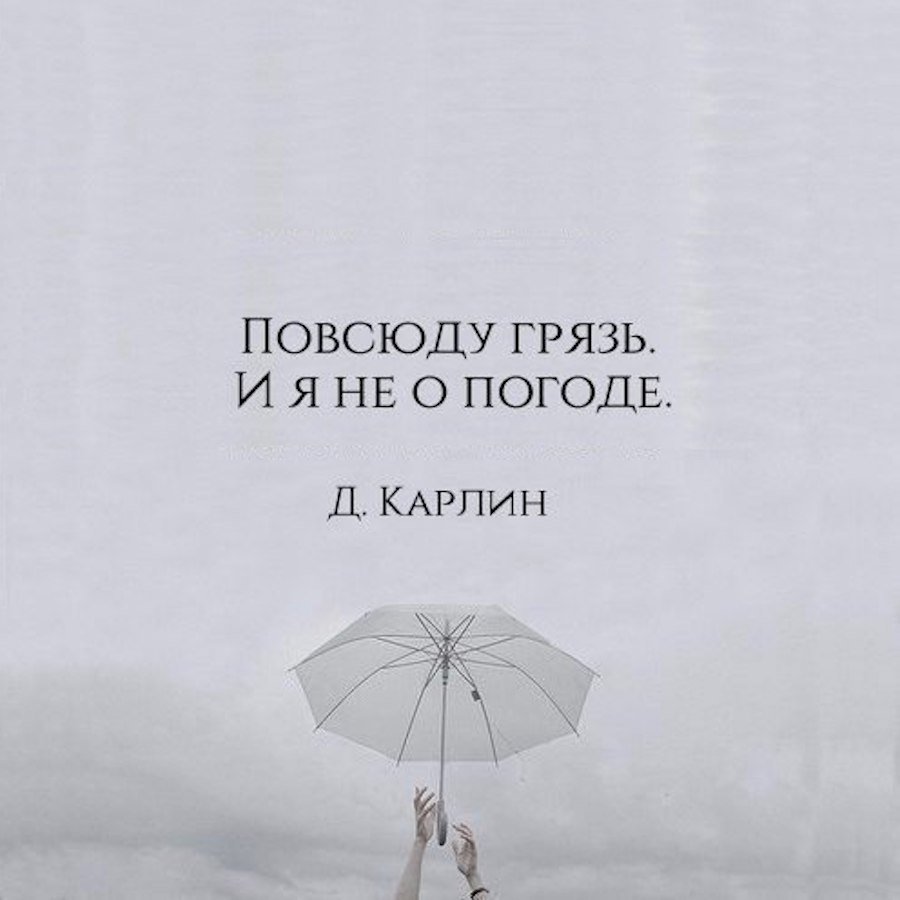 Цитаты со смыслом для инстаграмма