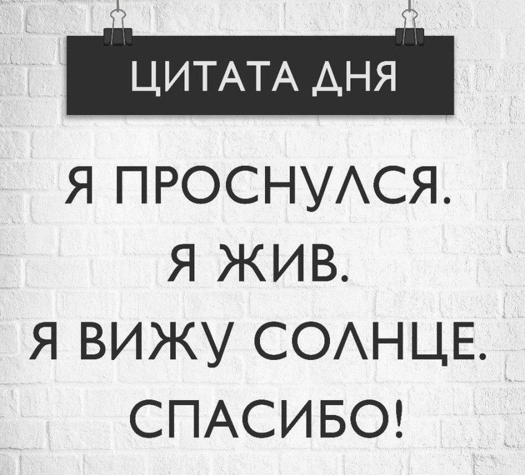 Высказывания для инстаграмма