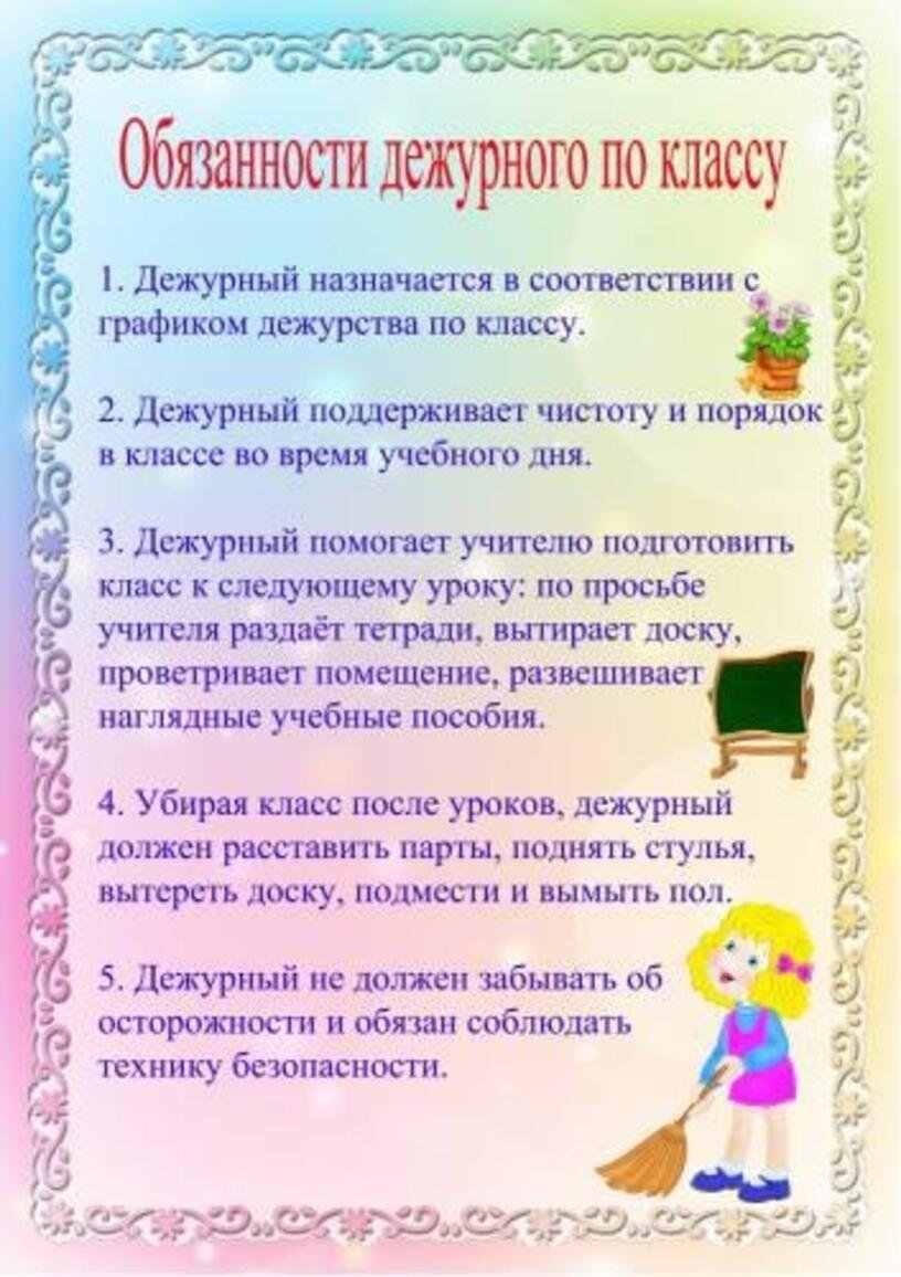 Мы знаем свои права