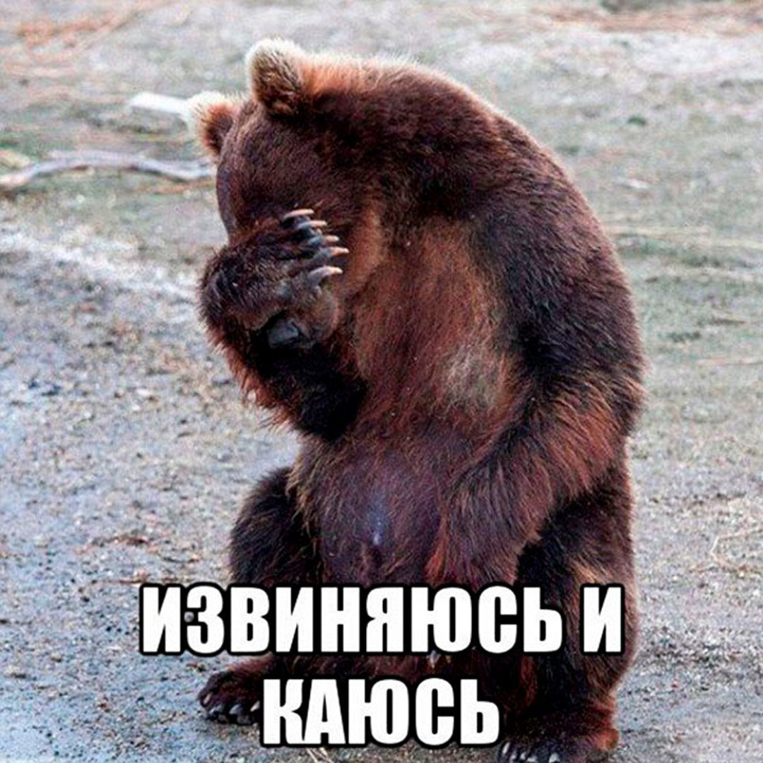 Извинение рисунок