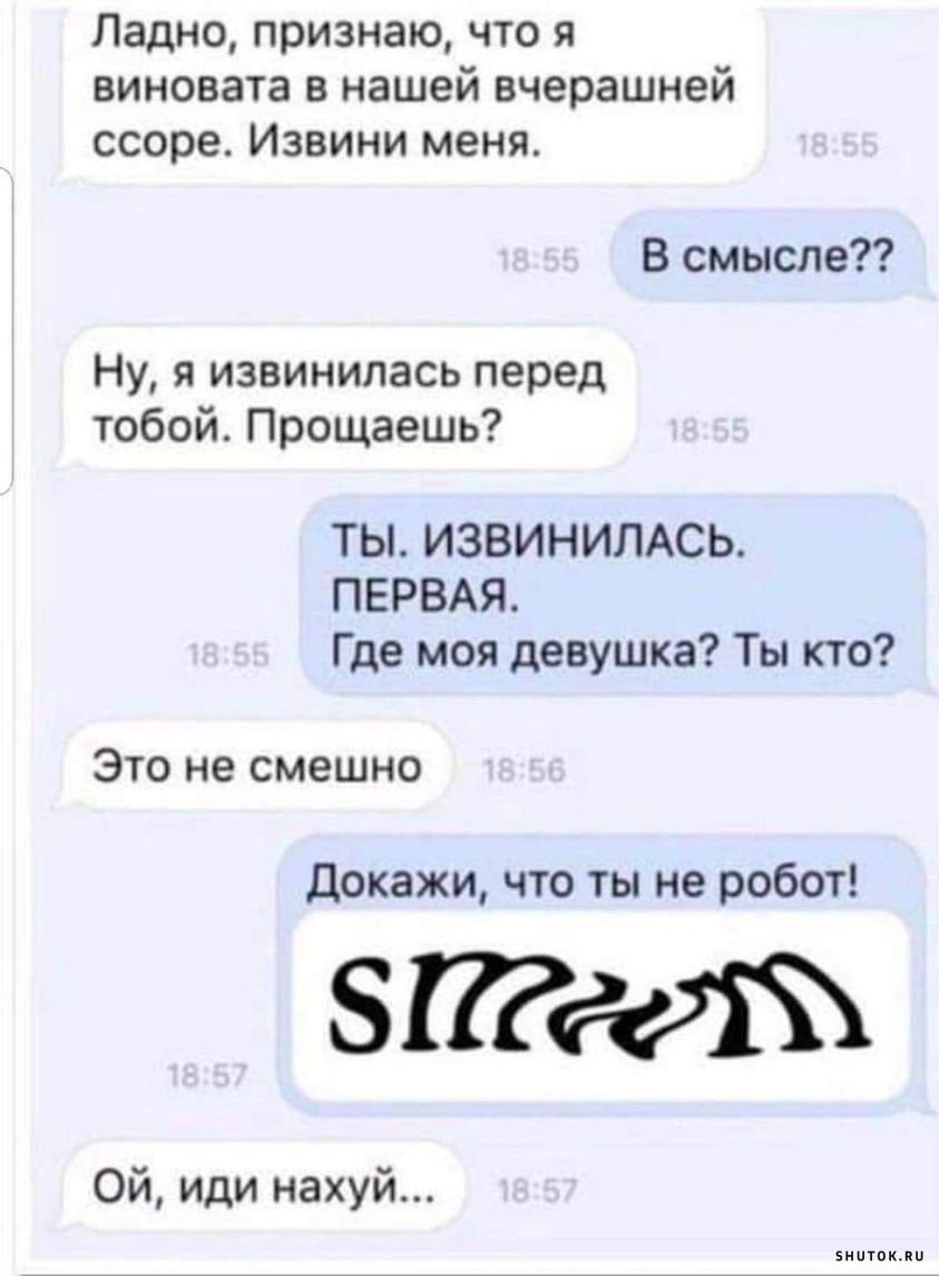 Обиженный щенок