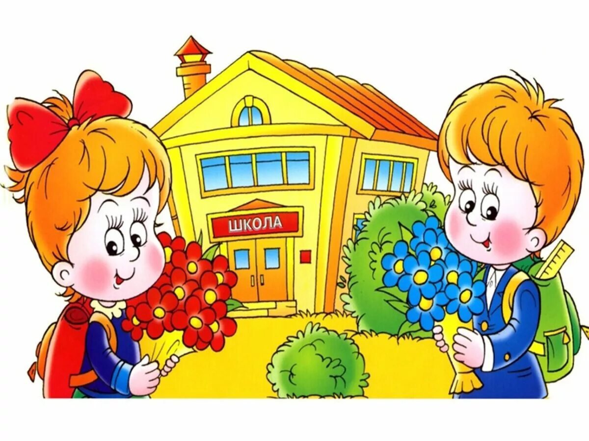 Будущие первоклассники