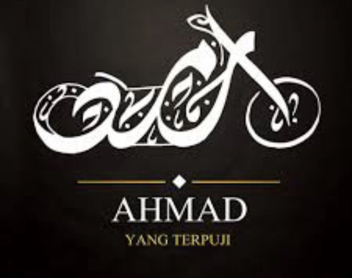 Ахмад на арабском