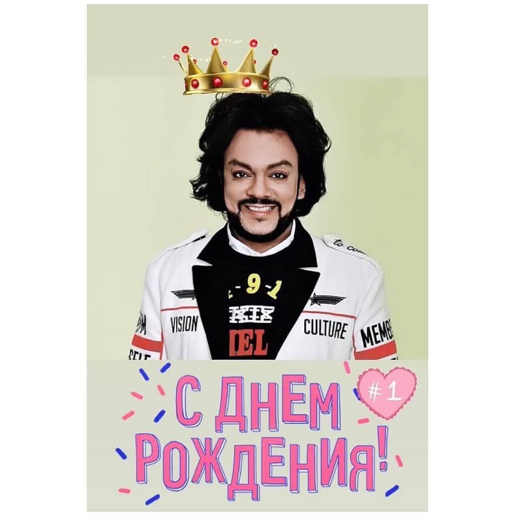 Картинки киркорова