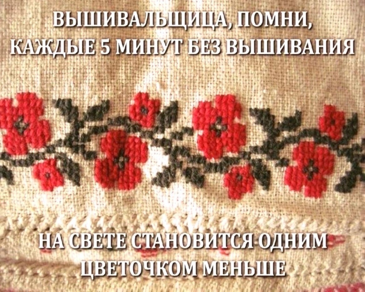 Открытки с днём вышивальщиц