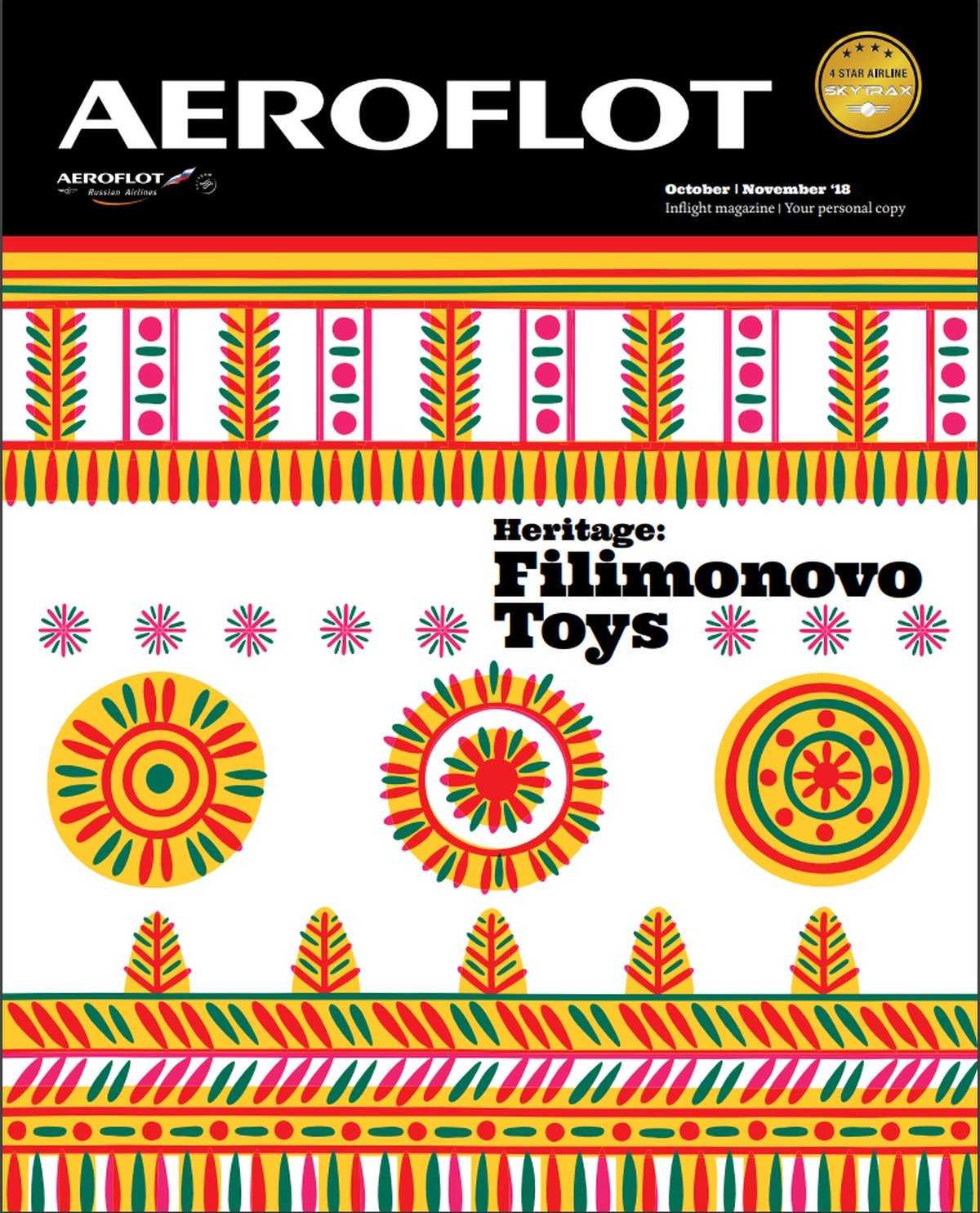 Филимоновские игрушки. (Абрамова л.в., Слепцова и.ф., стр.16)