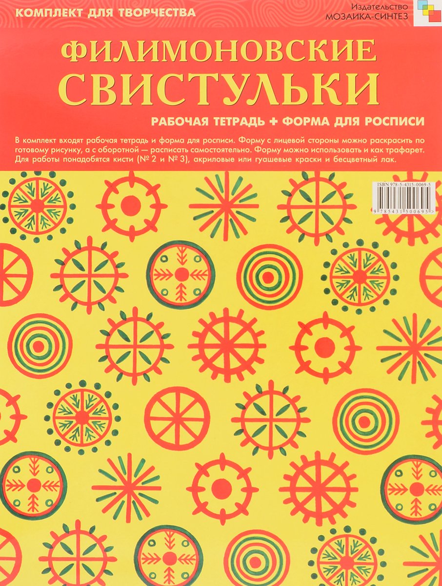 Филимоновская игрушка «олень»