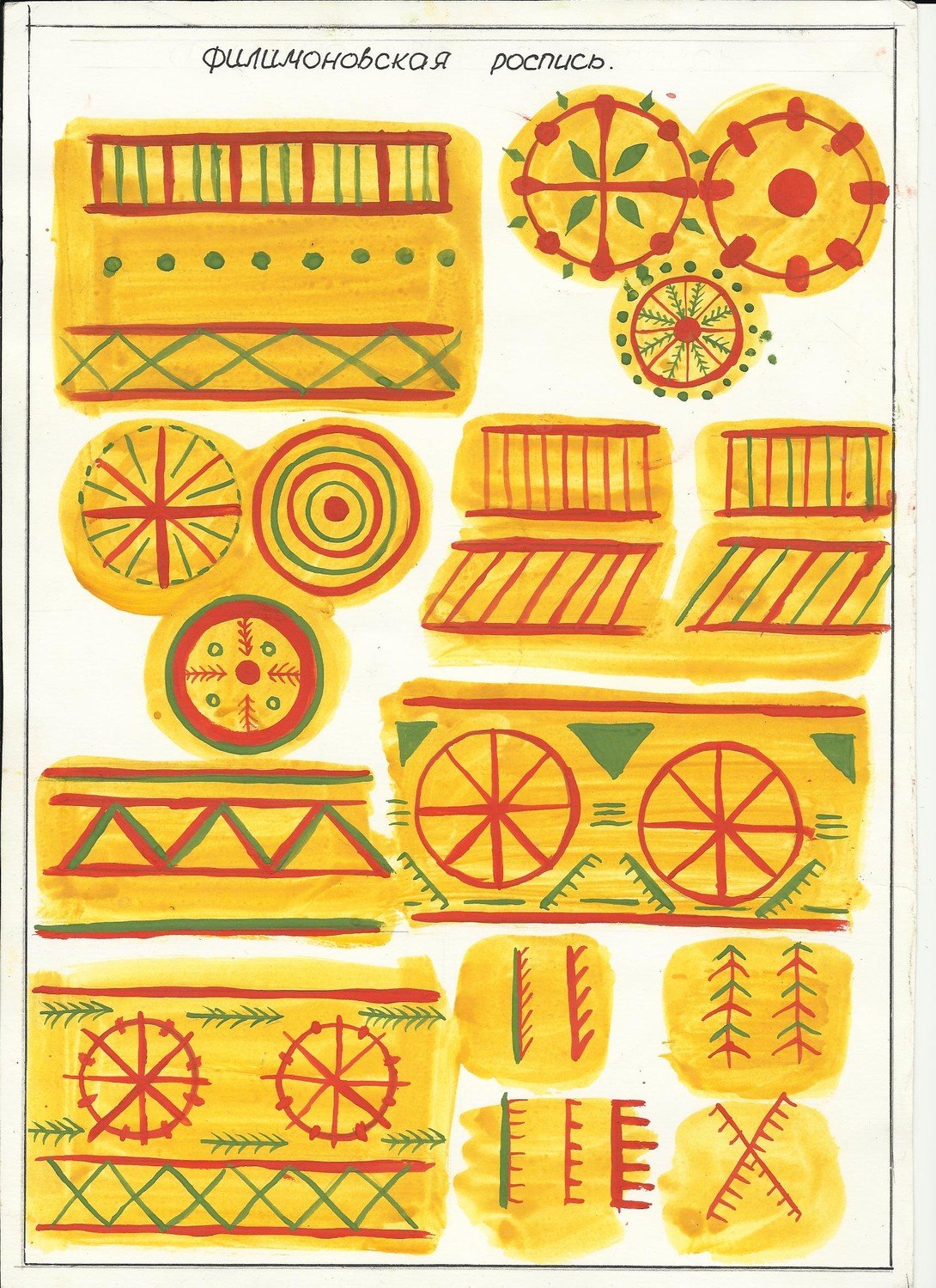 Филимоновские игрушки для дошкольников