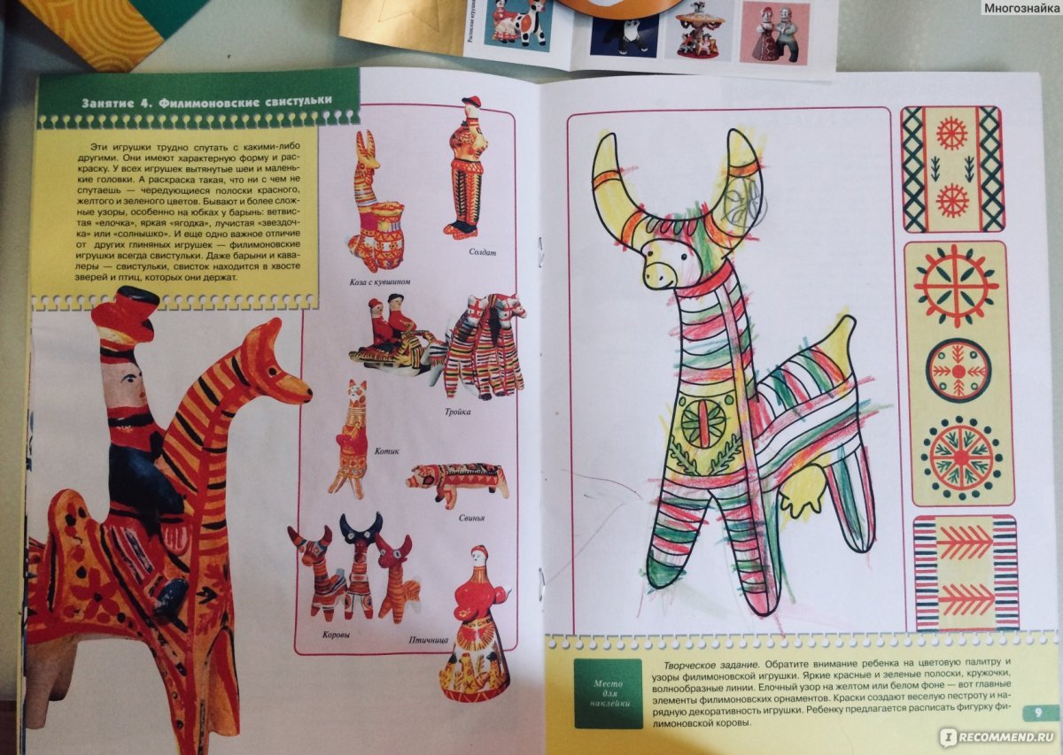 Филимоновская игрушка орнамент