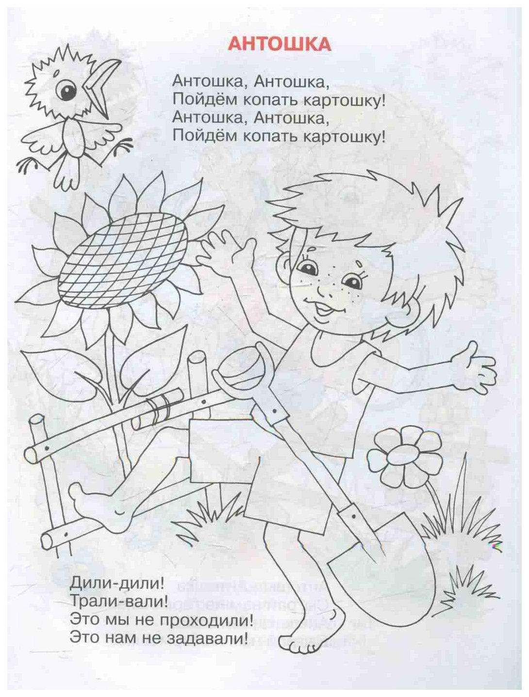 Музыкальная книжка "весёлая Карусель" 3 песенки