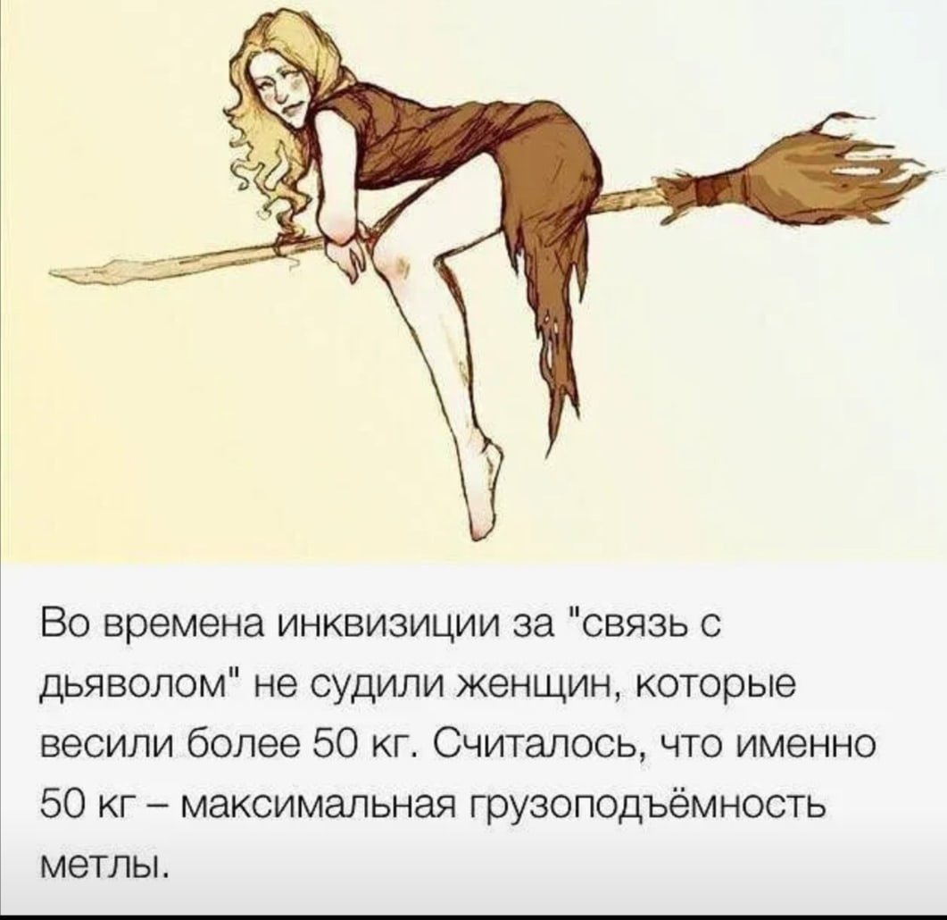 Милая ведьма