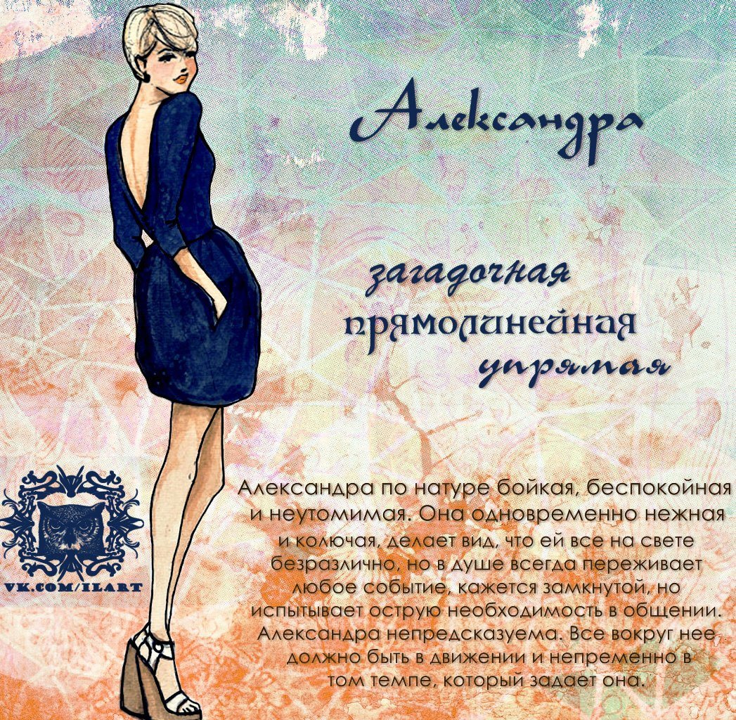 Эскиз тату надпись Александр