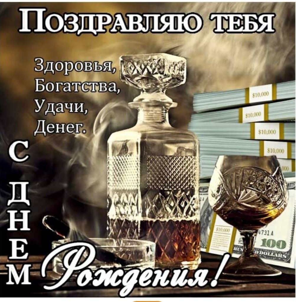 С днем ангела Дмитрий