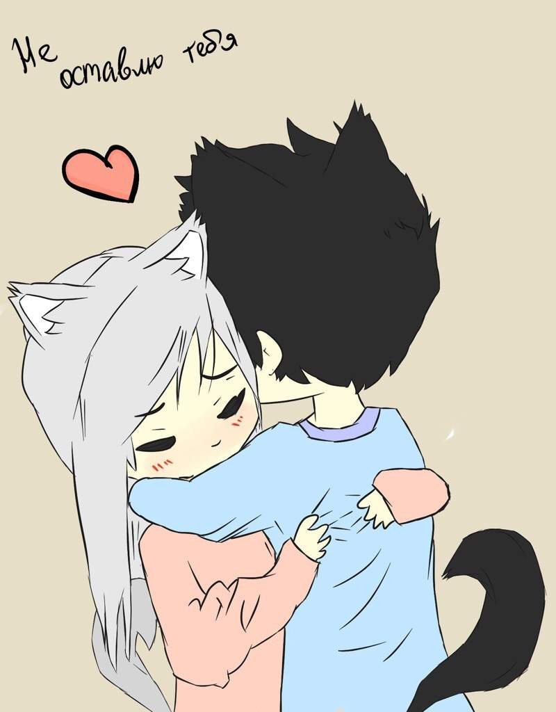 Аниме мальчик и девочка обнимашки