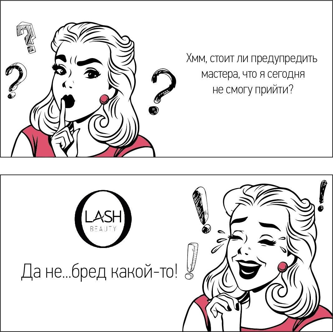Приколы про ресницы