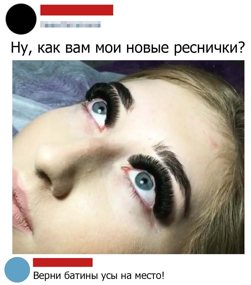 Огромные ресницы