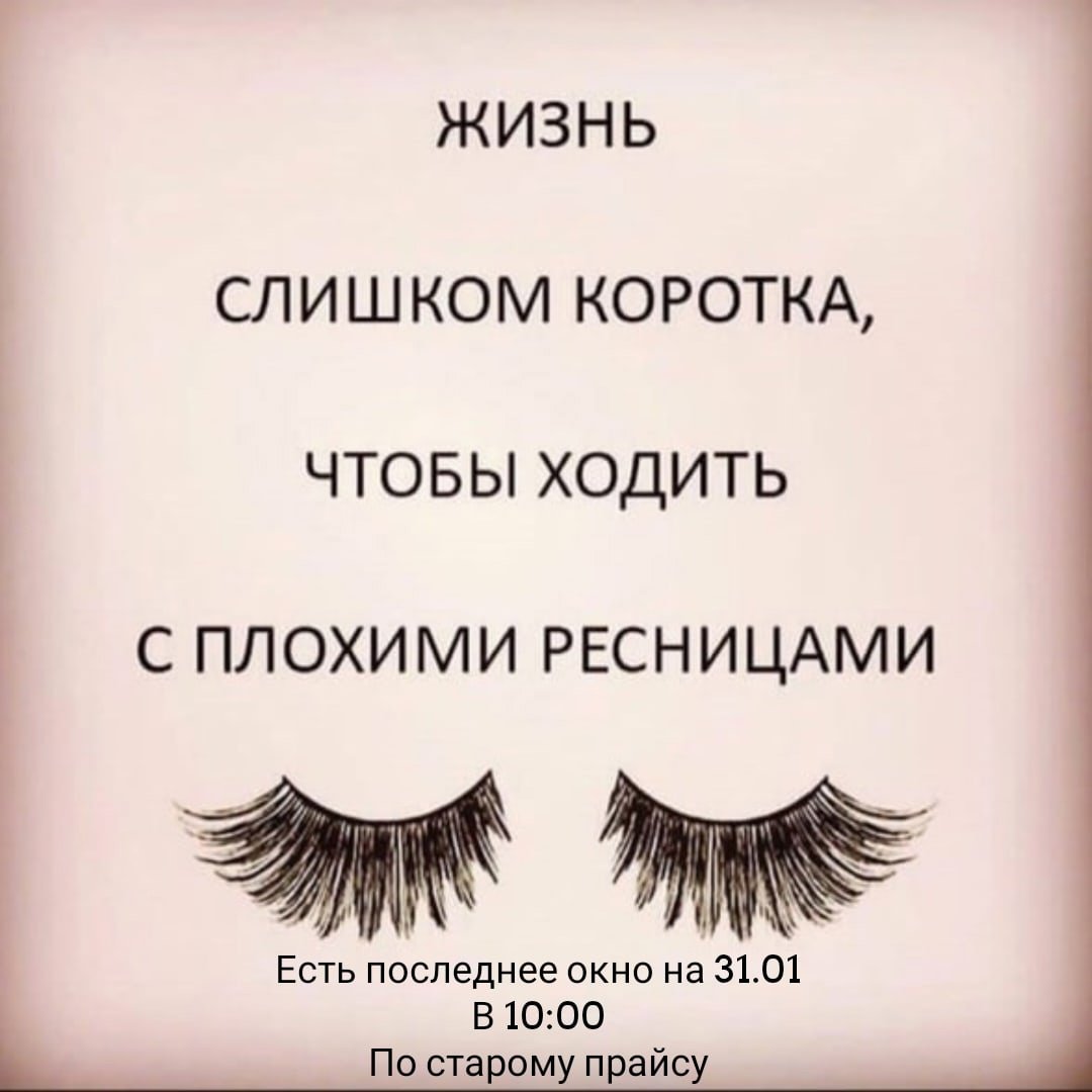 Ресницы на кружке