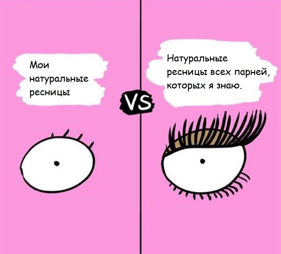 Статусы про ресницы