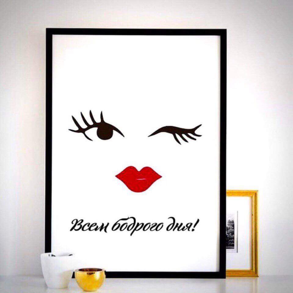 Высказывания про ресницы