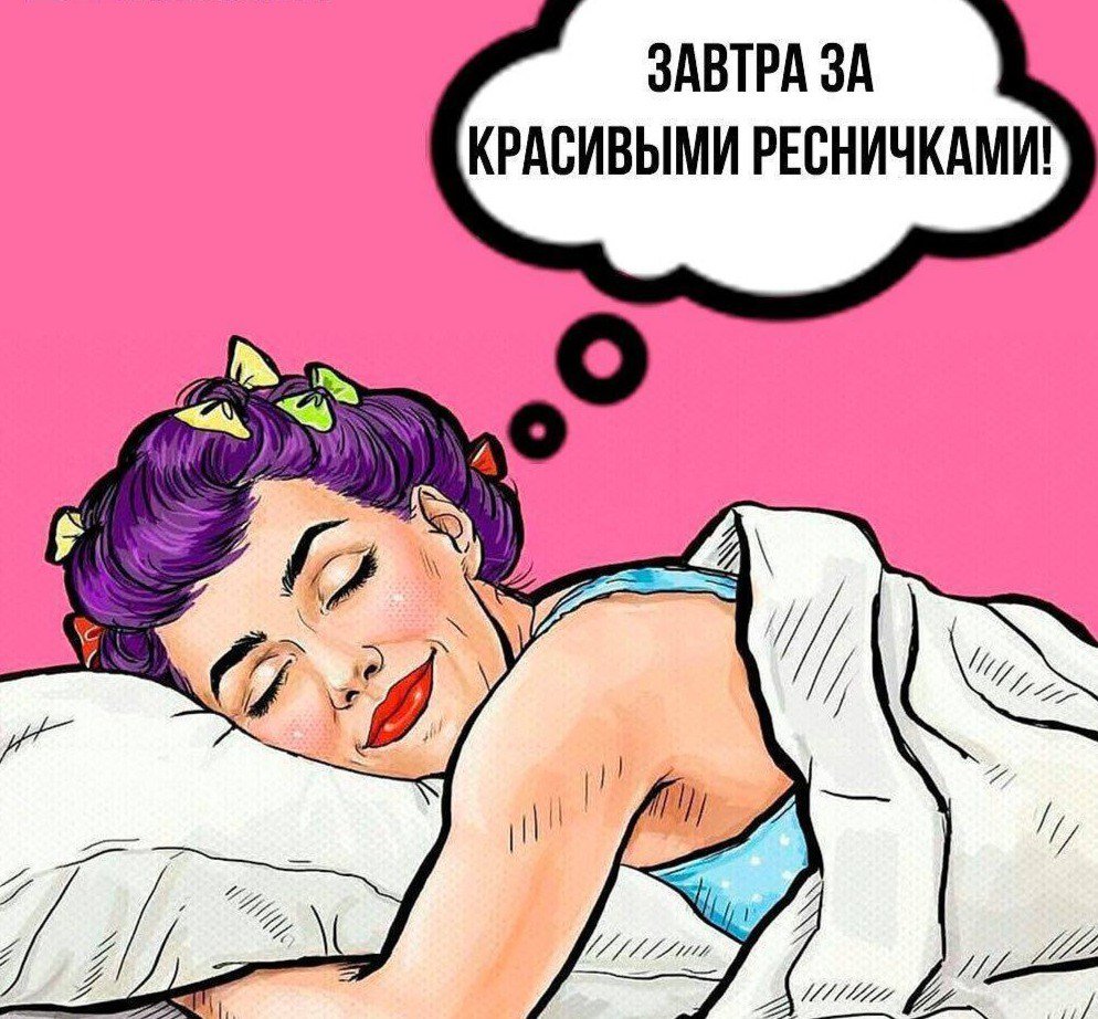 Окошки на наращивание ресниц