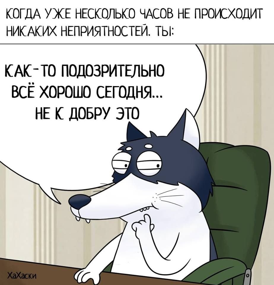 Хахаски путешествие