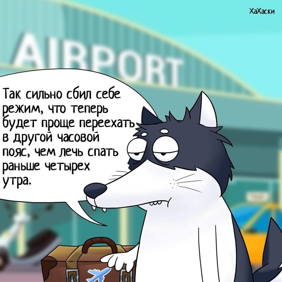 Хахаски отпуск