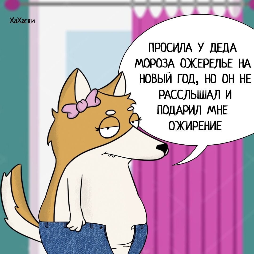 Хахаски картинки прикольные с юмором