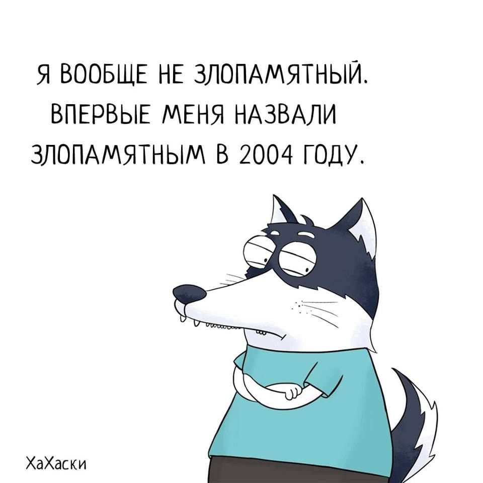 Мемы Хахаски