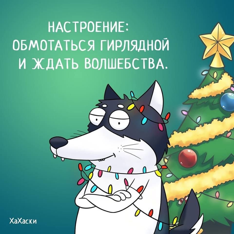 Хахаски настроение