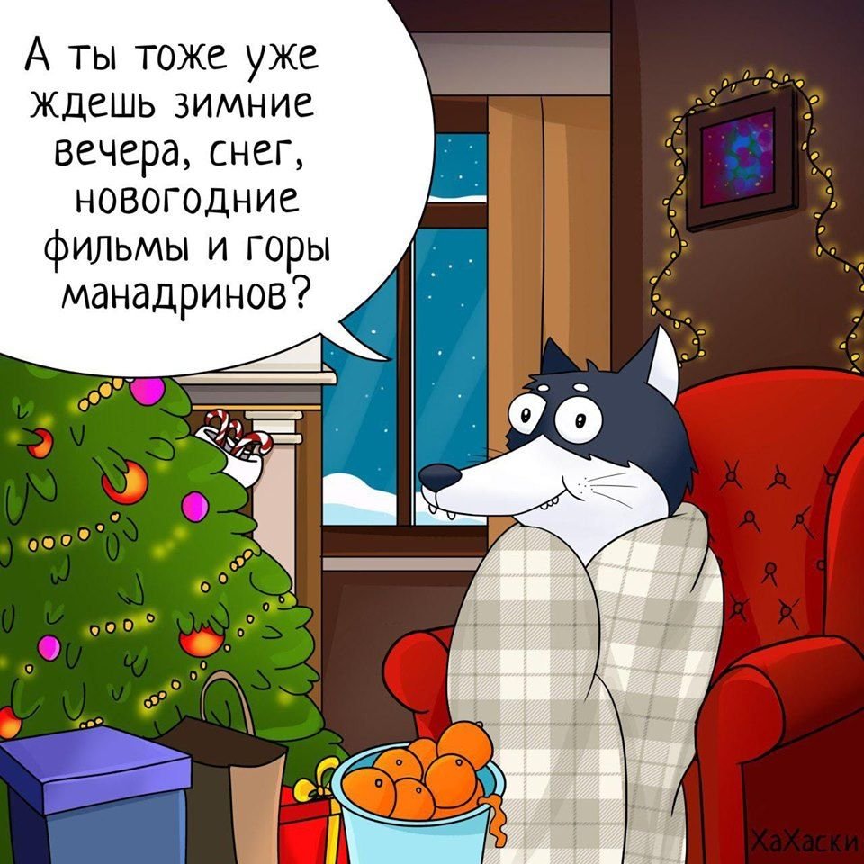 Хахаски новый год