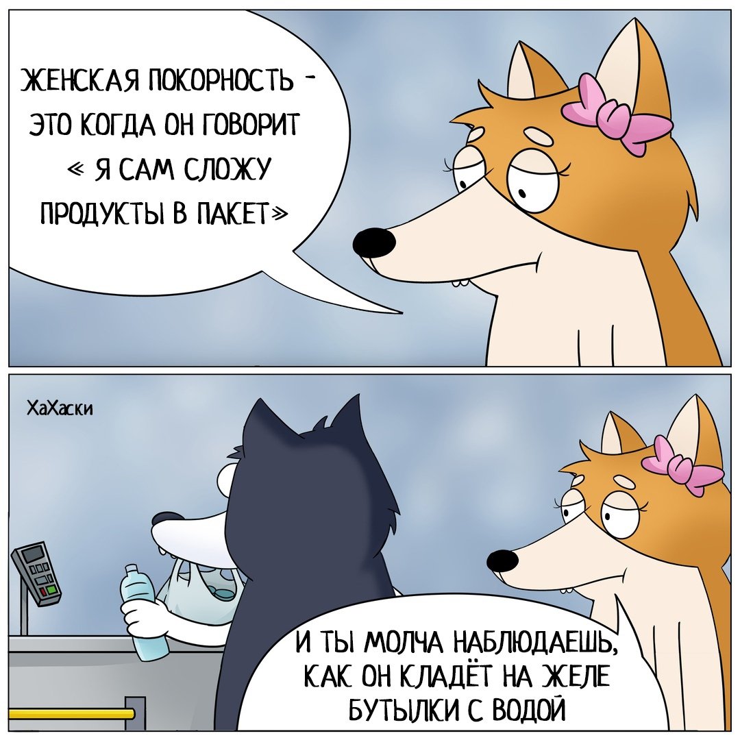 Хахаски новое