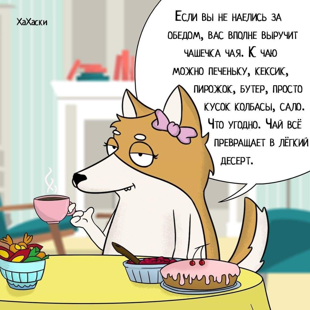 Хахаски еда