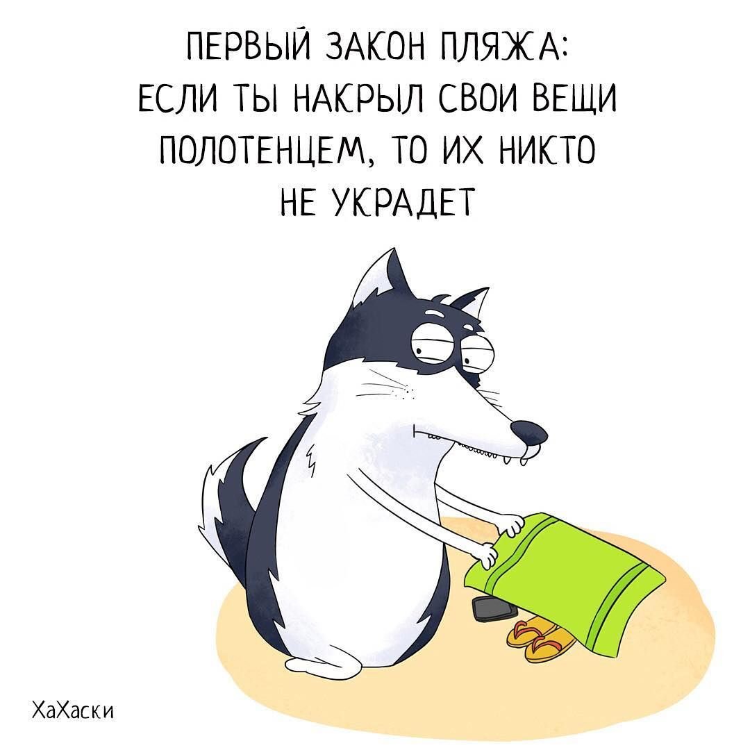 Хахаски юмор