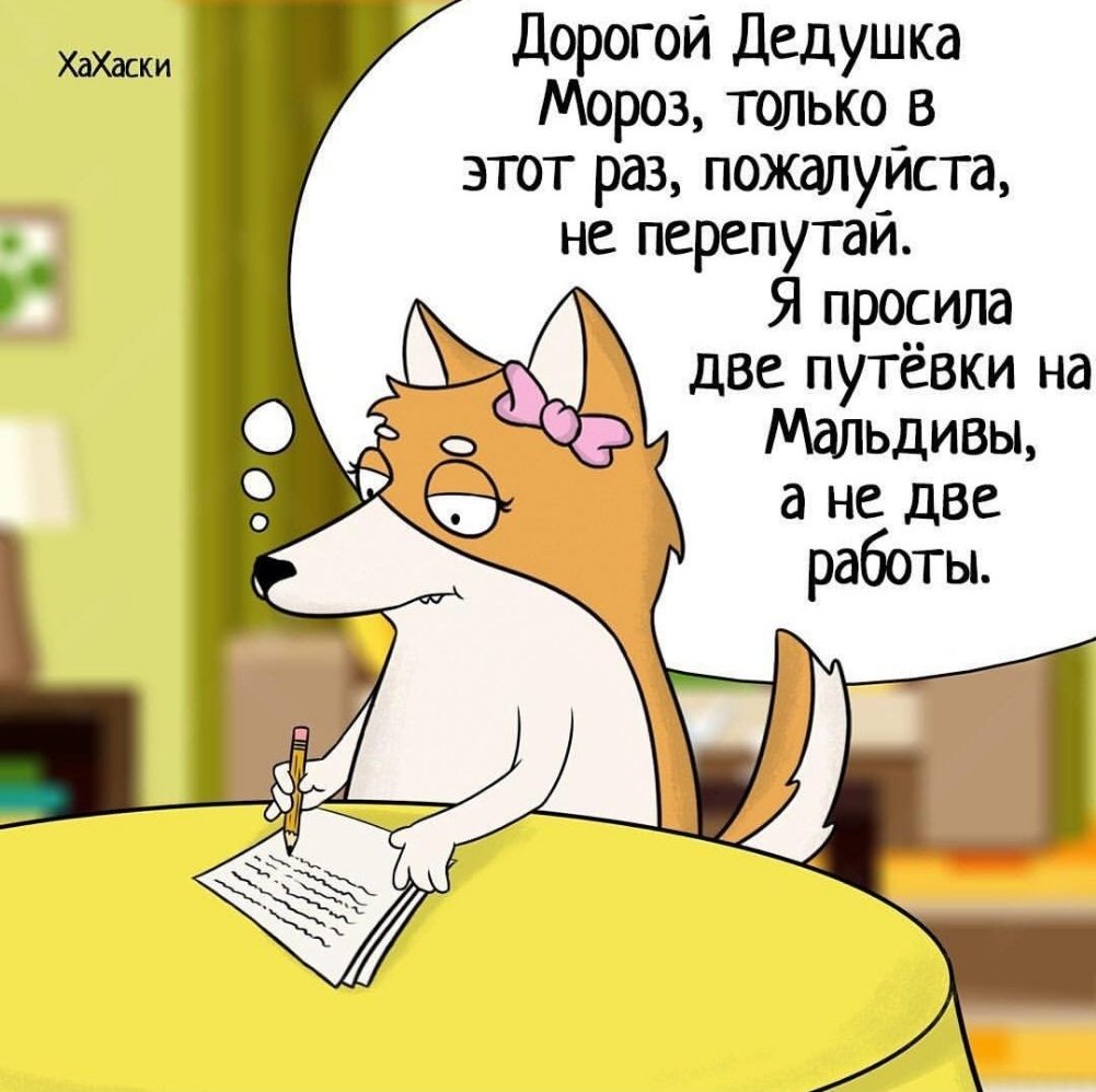 Хахаски новое